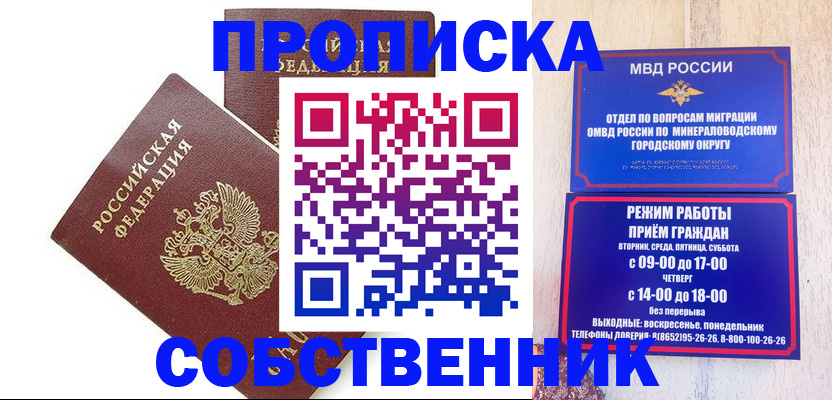 прописка для кредита в Геленджике
